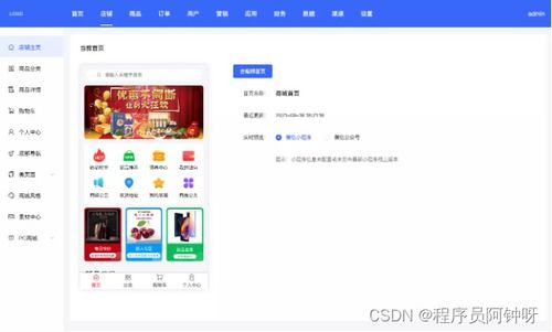 国内外知名源码商城系统盘点