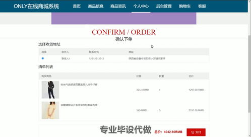 在线商城系统 代码 在线商城系统 商城系统开发 在线商城源码 商城系统代码 电子商务系统 网店系统 网上商城系统 购物网站系统 电商平台系统 在线购物系统 866