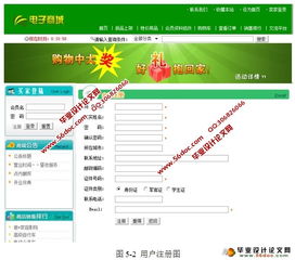 网上电子商城购物系统的设计与实现 jsp,sqlserver