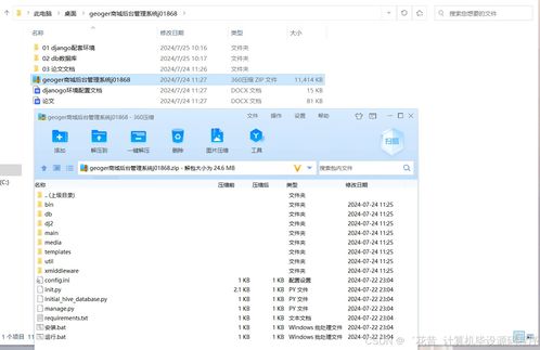 开题报告 django vuegeoger商城后台管理系统论文 源码
