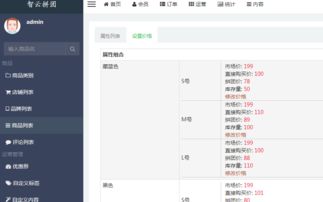 类系统开发纪实 多终端多商户