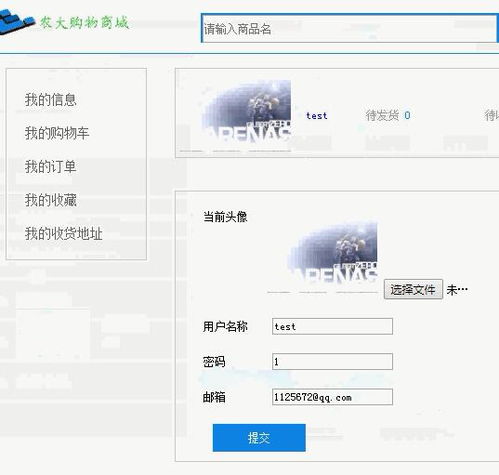 java项目 基于jsp mysql spring springmvc mybatis的农产品购物商城系统