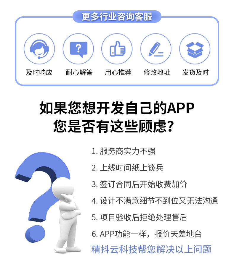 软件开发物联网ERP商城网站开发设计OA等系统开发公众号小程序APP