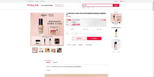 java精品源码第78期化妆品商城系统 推荐