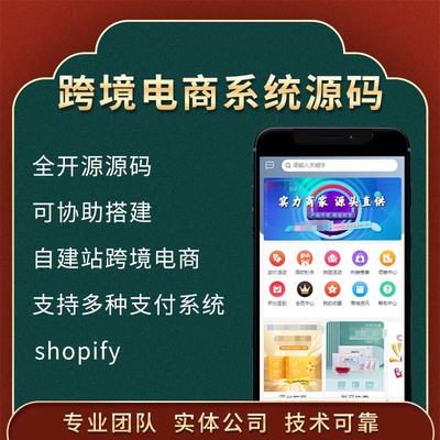 软件开发跨境商城小程序开发(快讯!2022已更新)