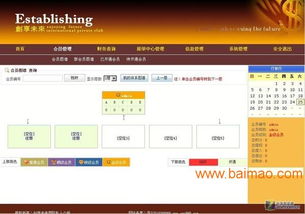 分盘直销制度,直销业务管理系统,直销管理信息系统,分盘直销制度,直销业务管理系统,直销管理信息系统生产厂家,分盘直销制度,直销业务管理系统,直销管理信息系统价格