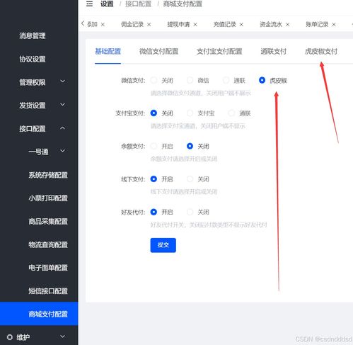 在基于华为云 flexus 云服务器 x 部署的 crmeb 商城系统中进行二次开发