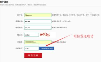 iwebshop商城系统新增短信宝短信接口
