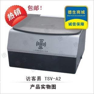 智能访客管理系统广州经济开发区工厂采购|广东访客出入登记系统价值高 _供应信息_商机_中国安防展览网