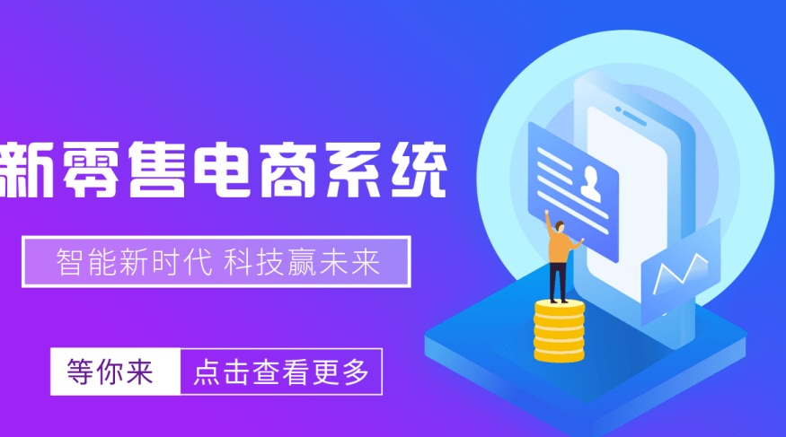 o2o零售商业模式:实现零售商、品牌商、平台方三方共赢