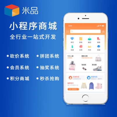 小程序开发商城教育预约定制价格、电话、图片