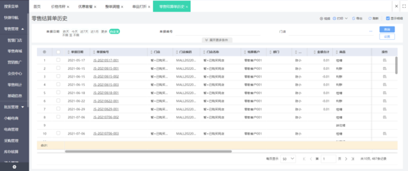 京东订单系统演进案例分析