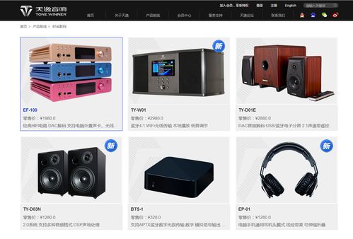 电子产品小程序与购物商城系统开发解决方案