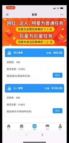 优点商城APP开发优点商城系统定制【现成,可定制】