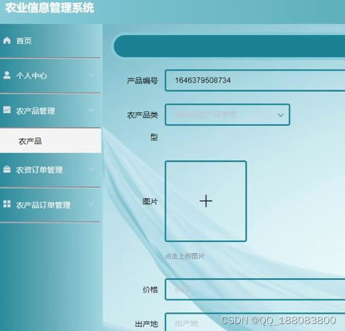 python django农业信息农产品商城电商管理系统 pycharm