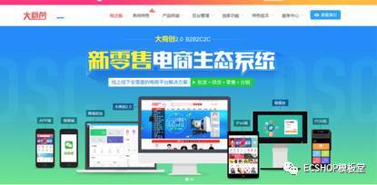 环球集市 一个走在新零售最前端的电商