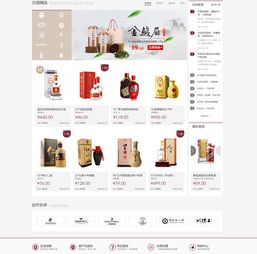 道和酒业商城系统开发 打造专业酒类电商平台