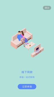 商城系统引导页 功能设计与开发实践